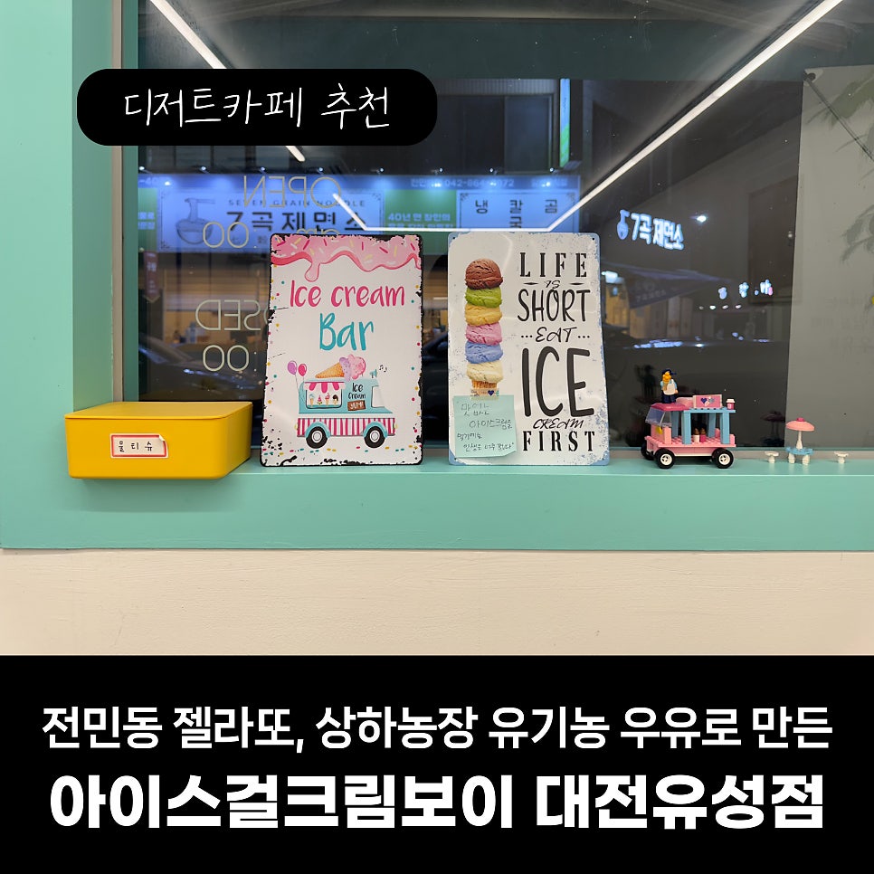 아이스걸크림보이 사진 1