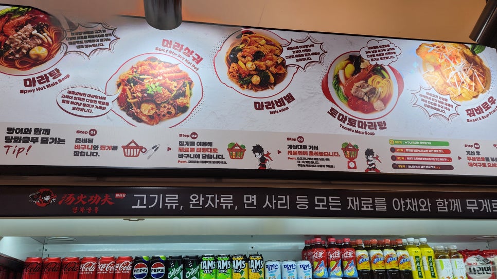 탕화쿵푸마라탕 중곡점 사진 4