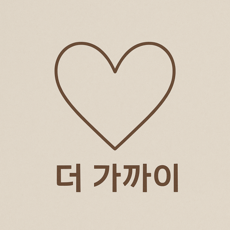  직장인 소개팅, 이제 인증은 선택이 아니라 필수입니다