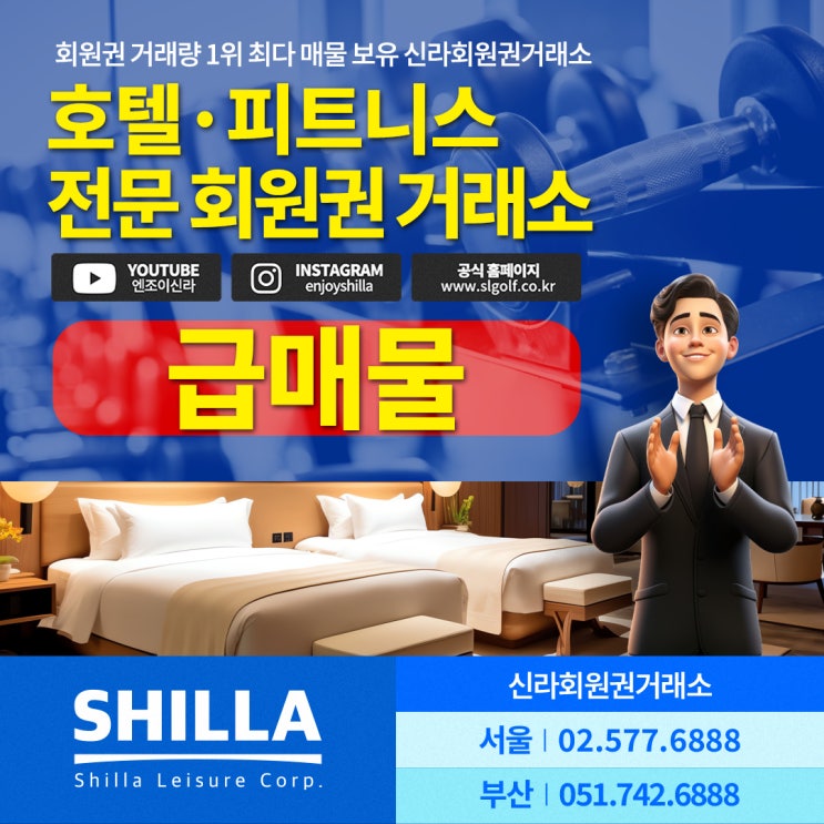  소노호텔앤리조트 콘도회원권 노블리안 로얄형 무기명 회원제 매물 안내입니다. 소노호텔앤리조트 회원권 법인 추천 매물 안내