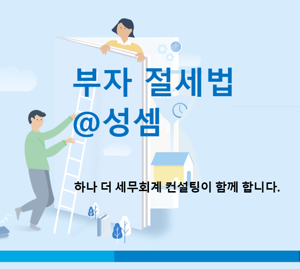  알면 돈 버는 벤처투자조합 출자 등에 대한 소득공제