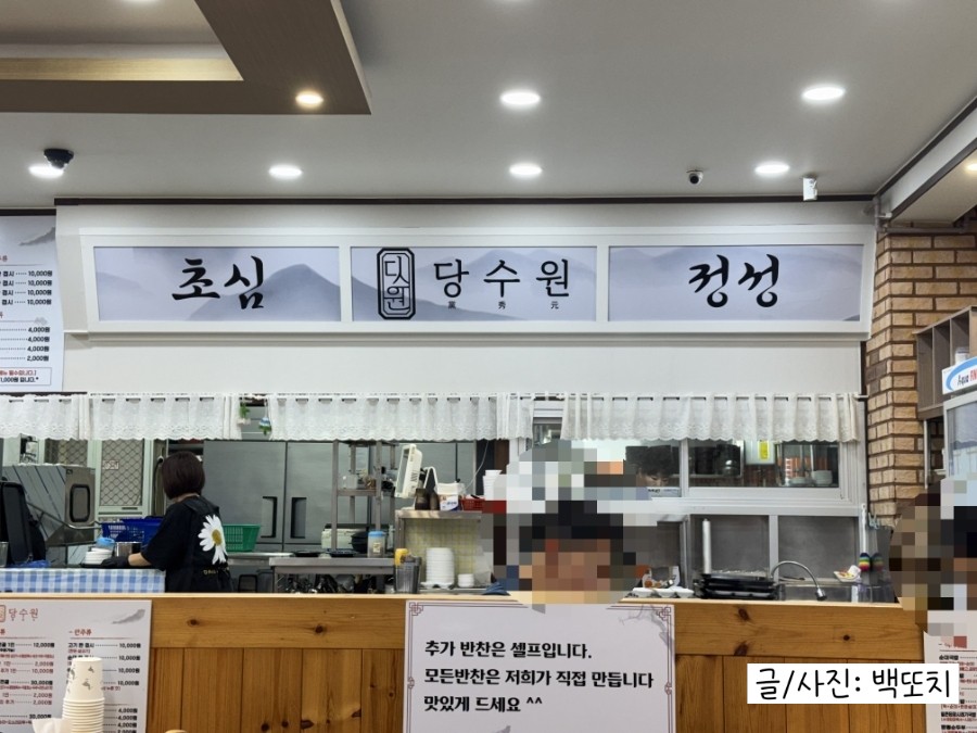 당수원가마솥순대국 본점 사진 3