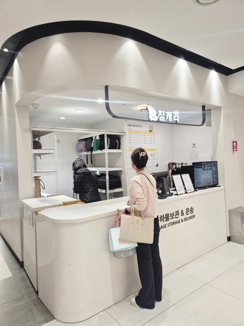 강남고속버스터미널 경부선 1층 ‘짐캐리’ 짐보관부터 배송까지! 대형캐리어·유모차·자전....