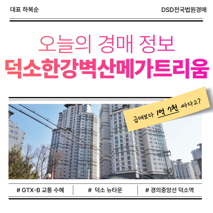  한울마을2단지 아파트 경매, 왜 지금 주목받고 있을까?