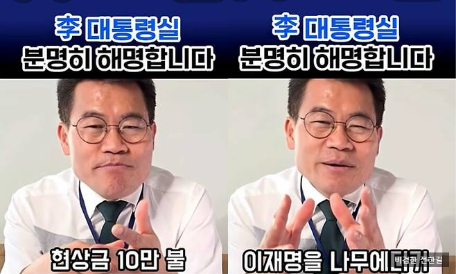 용기도 없이 숨어서 욕만하는 비겁자의 전형 전한길 ...'<b>이재명</b>... 