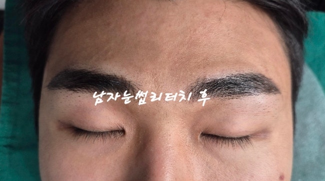  전주송천동 눈썹문신이 반영구라는데 지성피부는 얼마나 유지되는데요?