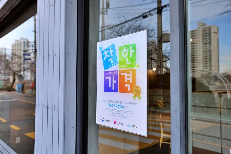 송하화로구이 사진 2