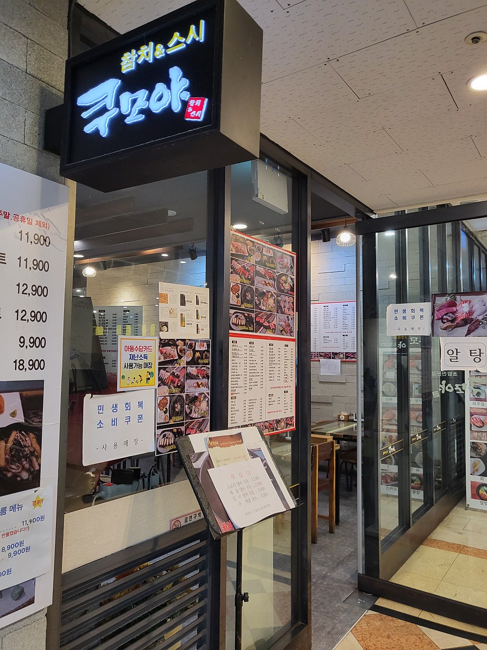 쿠모야 사진 1