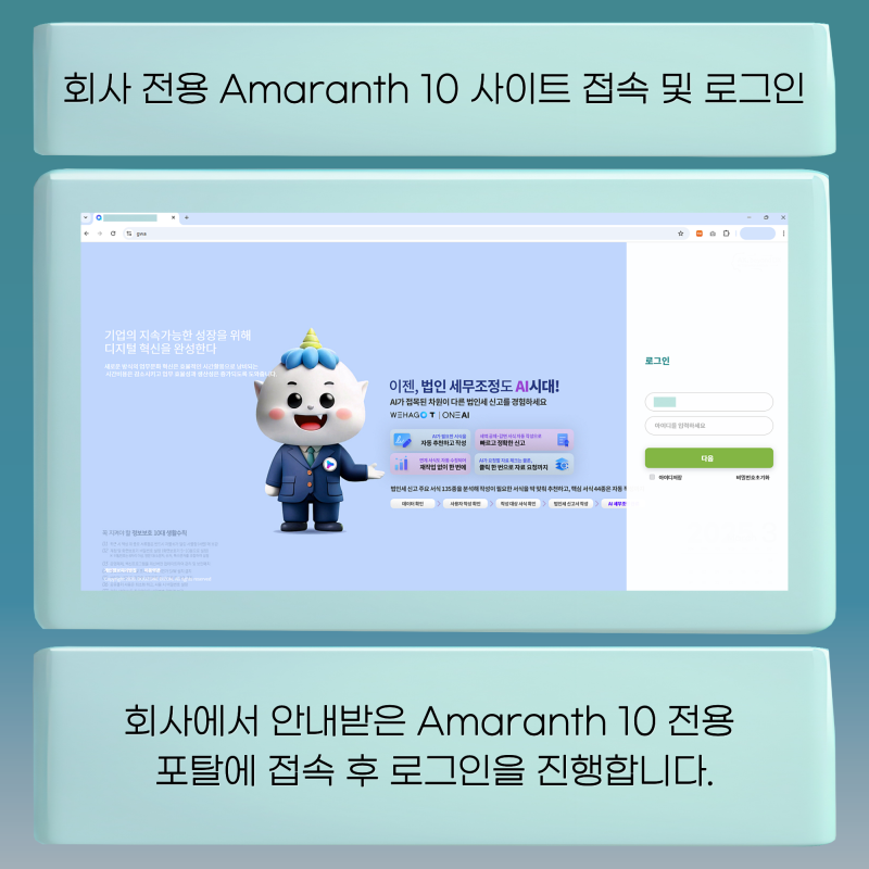 아마란스10 Amaranth10 PC메신저 설치 방법 안내, 단계별로 확인하세요 : 네이버 블로그