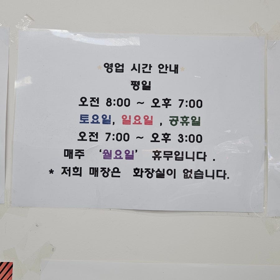 천서방김밥 신항점 사진 3