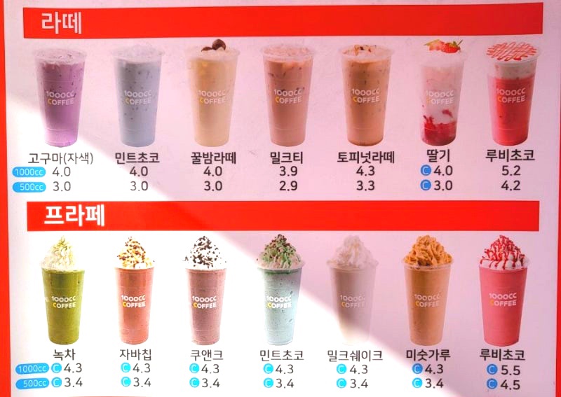 천씨씨커피 삼산점 사진 1
