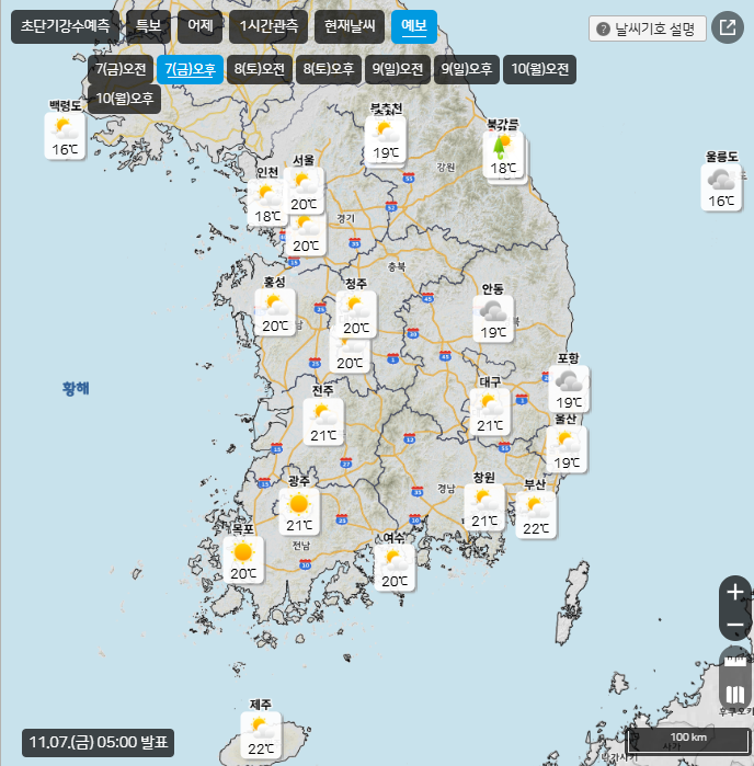 (금) 절기 '입동' 맑고 일교차 커…(일) <b>추위</b> 부르는 <b>가을비</b>