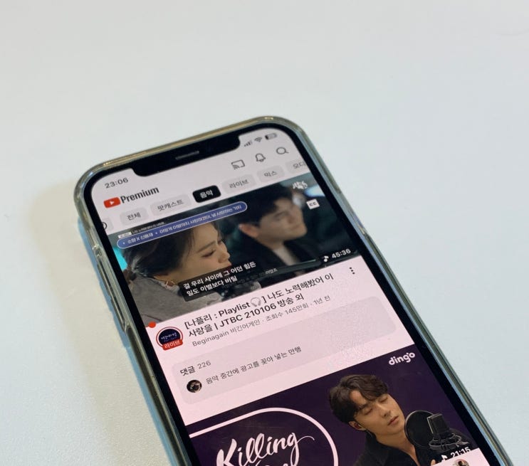  유튜브 프리미엄 구독료 아끼는 법, 통신사 제휴로 월 9,900원에 가능!