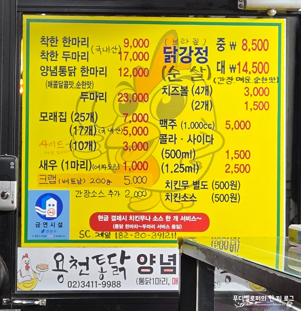 용천옛날통닭 사진 4