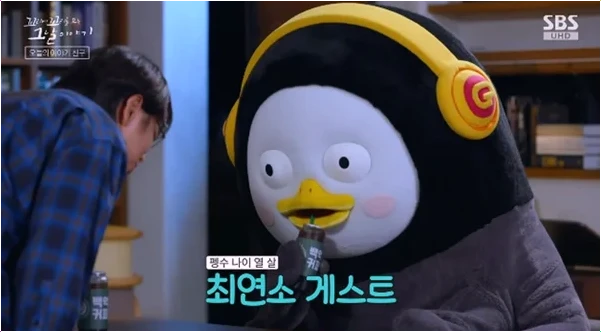  꼬꼬무 펭수 최초 등장 비인간 이야기 친구의 초능력자 분석