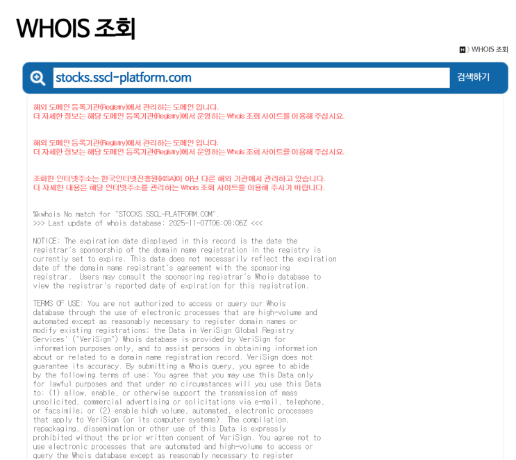  삼성증권 제10기수익프로젝트 사기, 강진석 대표 사칭 공모주 청약 허위사례 대처