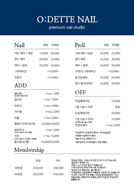 오데트네일 사진 6