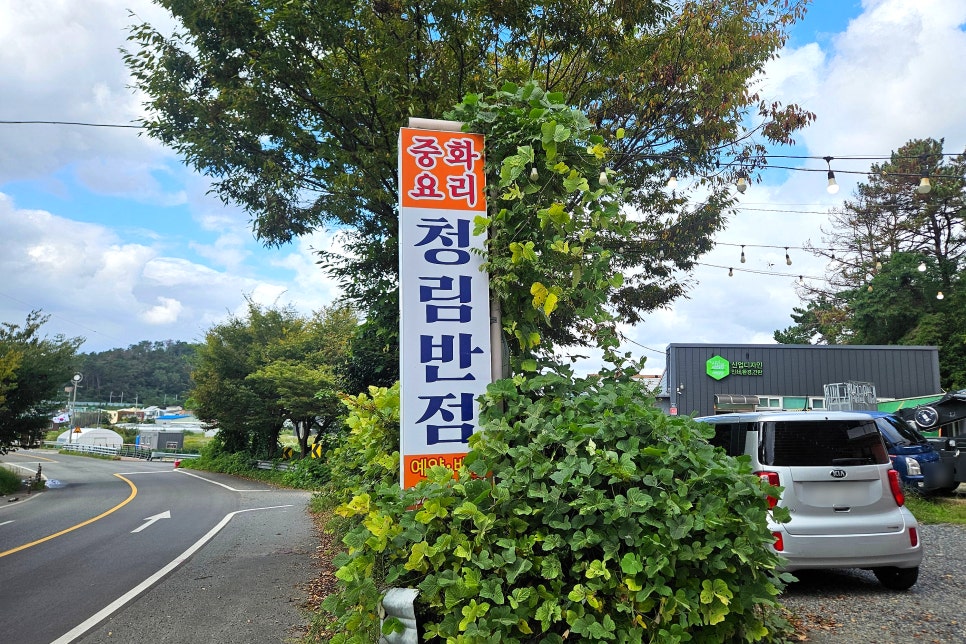 청림반점 사진 3