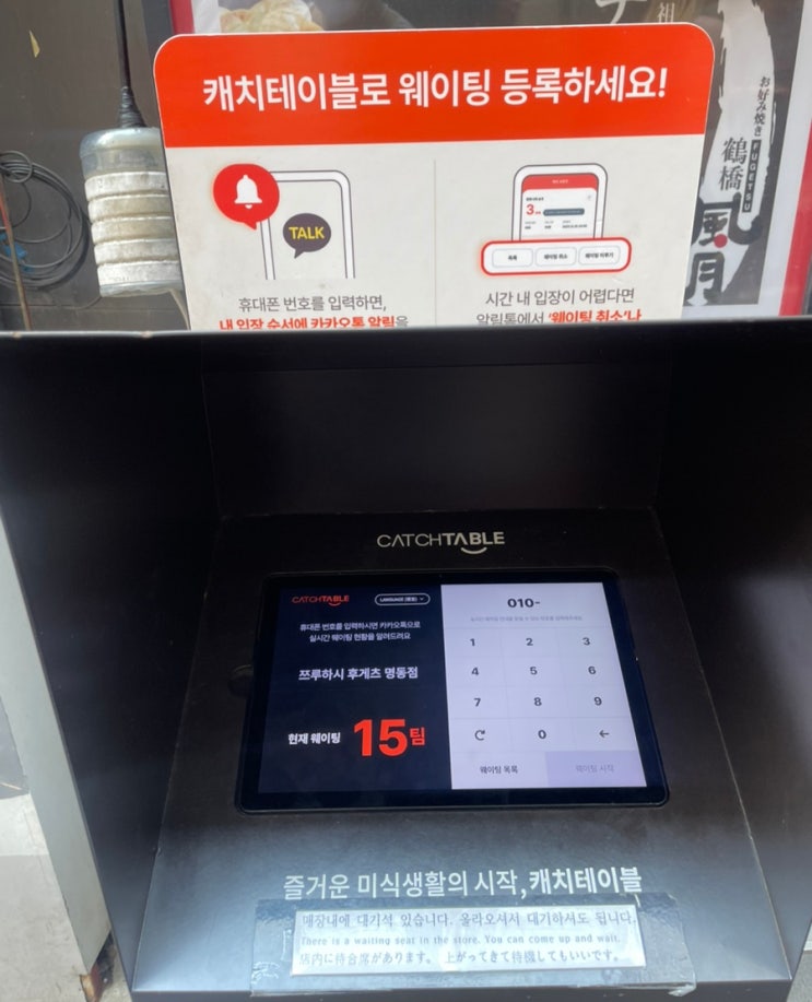  [서울 명동] 쯔루하시 후게츠 오코노미야키 + 헬로키티카페 후기, 일본 감성 가득한 하루!