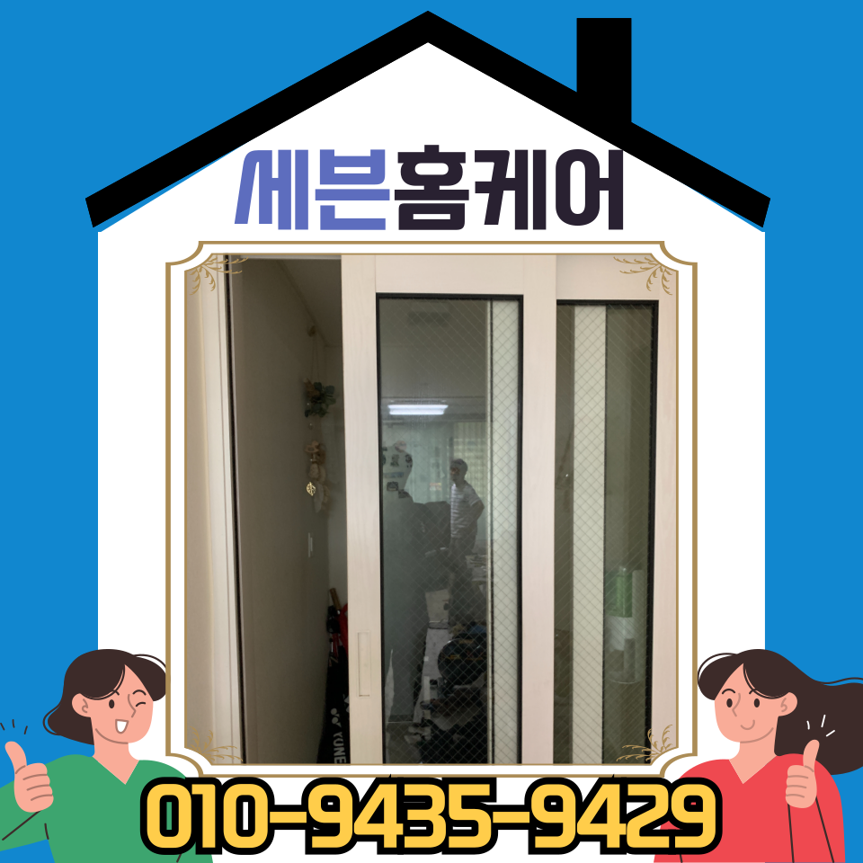 3연동 중문 댐퍼 와이어 셀프 교체 수리 비용