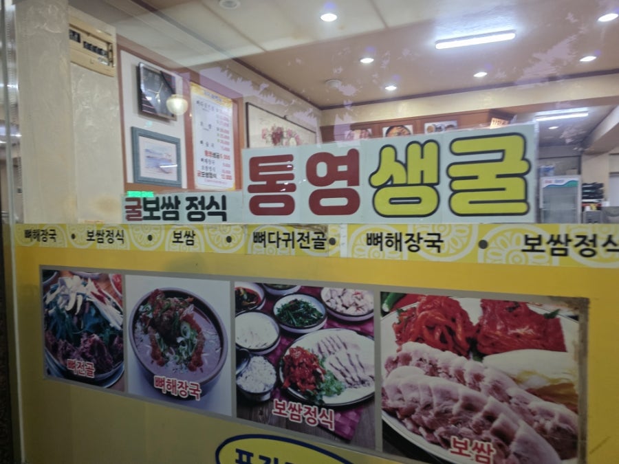 가마솥뼈다귀보쌈 사진 3