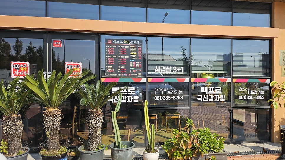 백프로국산감자탕 빛가람점 사진 2