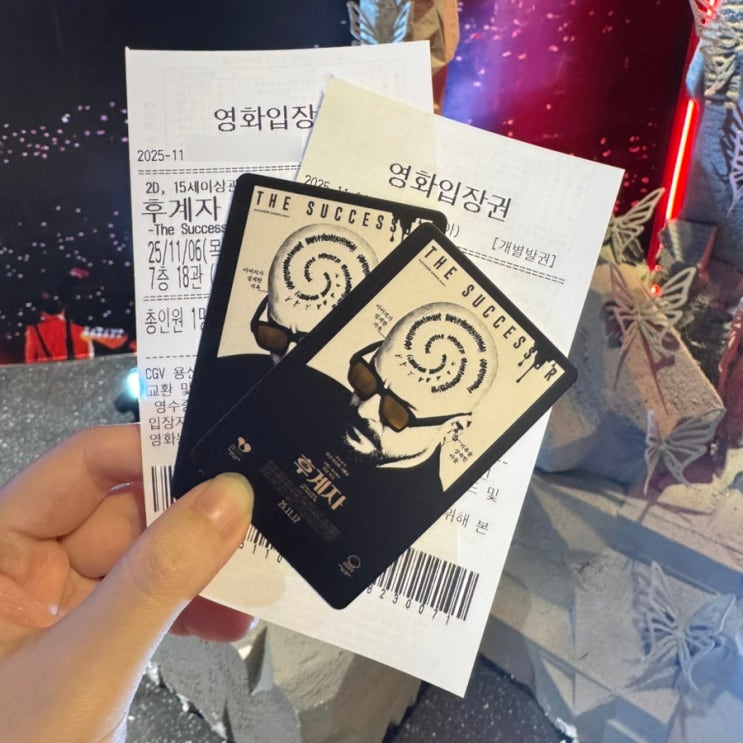  영화후계자 회피와 죄책감이 만든 서늘한 결말 리뷰