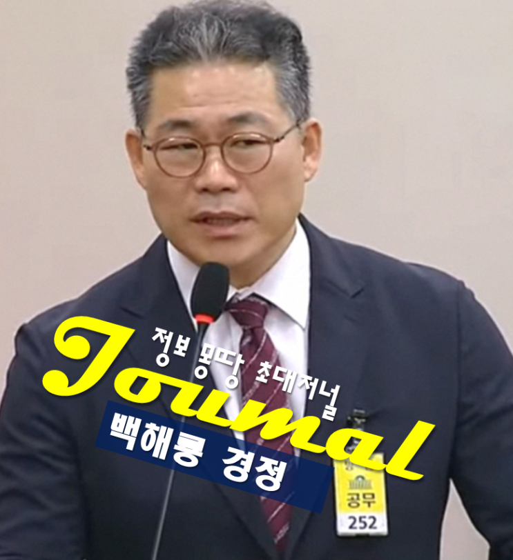 <b>백해룡</b> 경정 프로필 나이 고향 학력