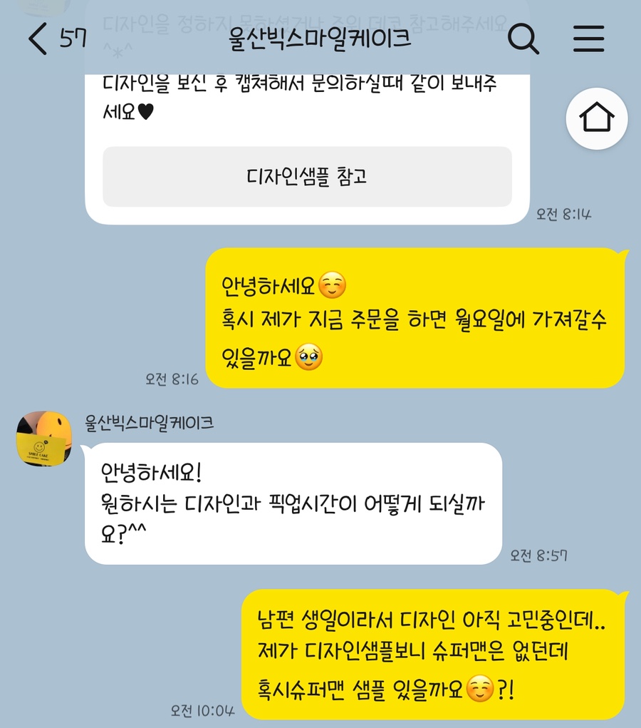 빅스마일케이크 사진 4