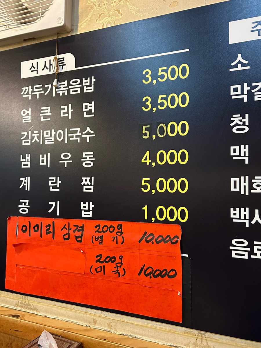 서가네황소곱창 본점 사진 3