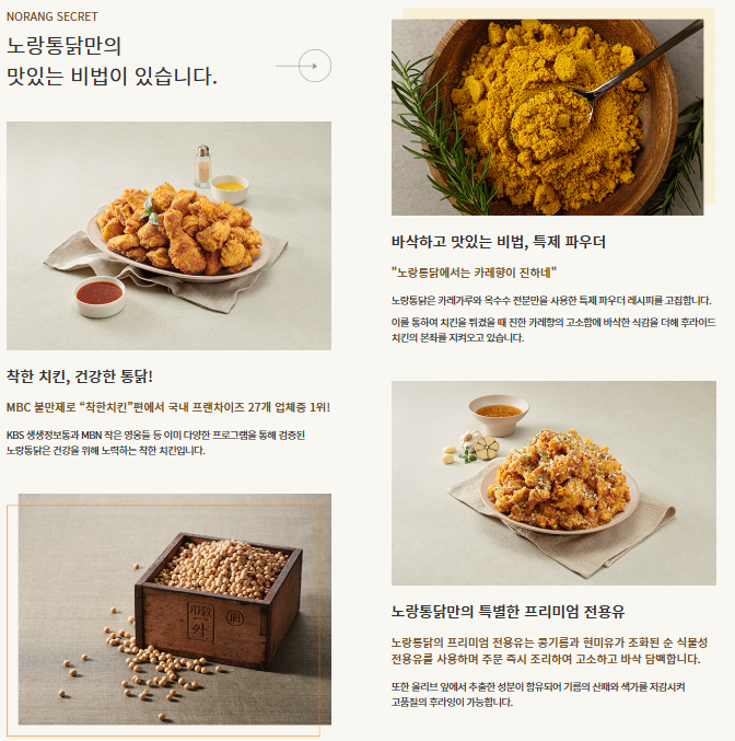 노랑통닭 인천서창점 사진 2