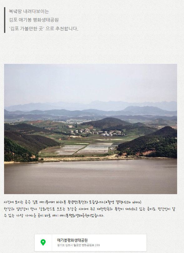  [XR 디지털 망원경 BORA] [사용자 후기 공유] 북녘땅 내려다보이는 김포 애기봉 평화생태공원 전망대, 김포 가볼만한 곳 추천