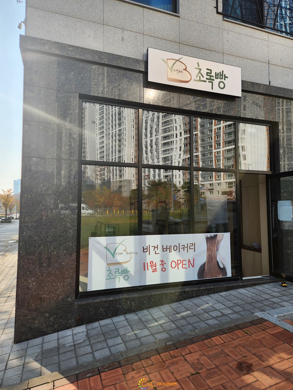 초록빵 평택고덕점 사진 2