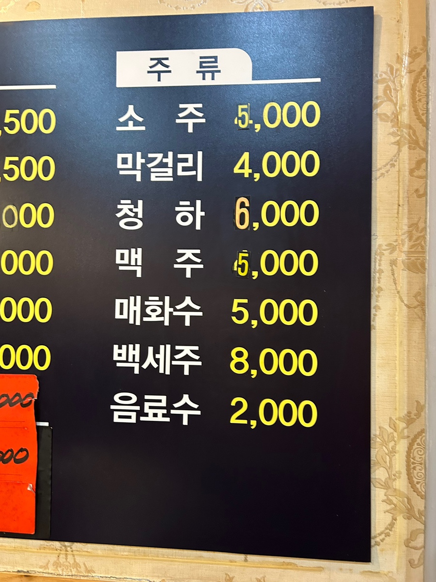 서가네황소곱창 본점 사진 4