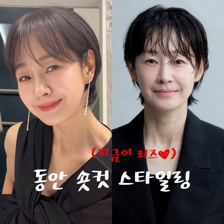  명세빈 동안 숏컷 비결, 리즈 시절 찍어버린 헤어스타일링!