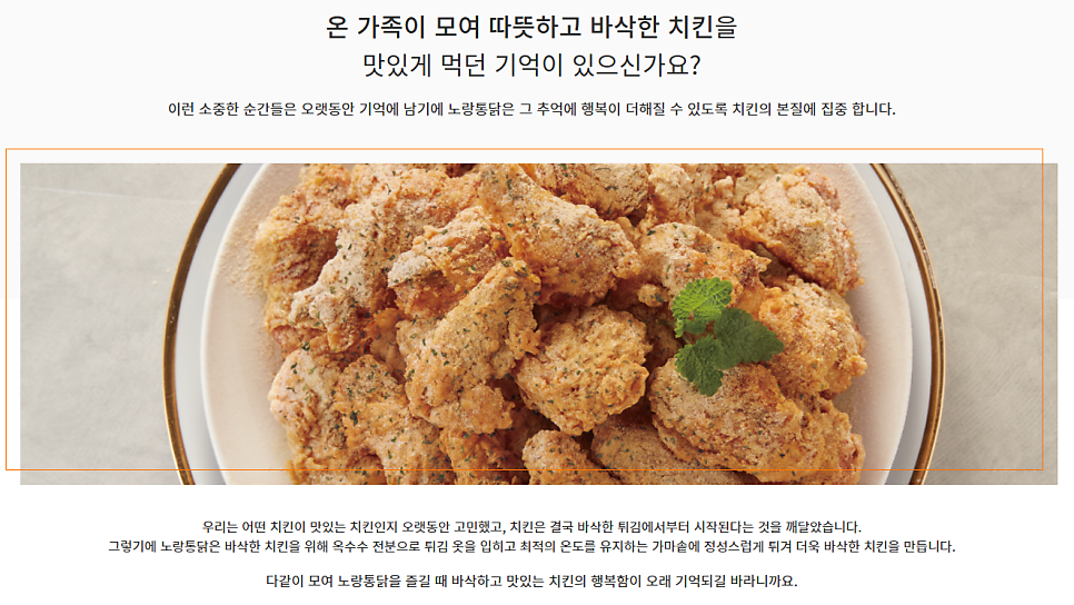 노랑통닭 인천서창점 사진 1