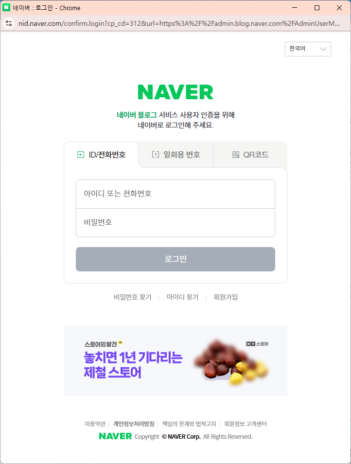  네이버 블로그 초기화 방법
