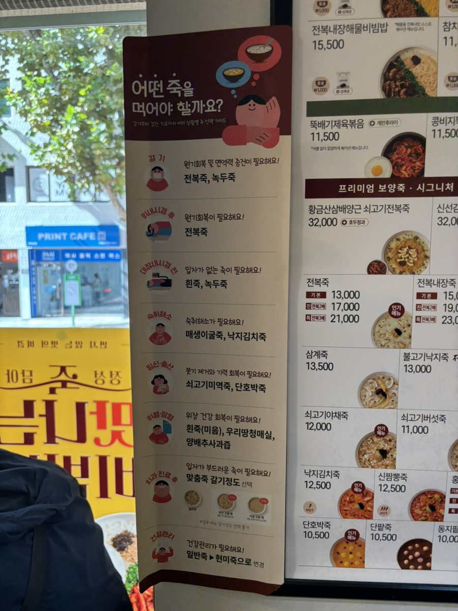 본죽&비빔밥cafe 낙성대점 사진 5