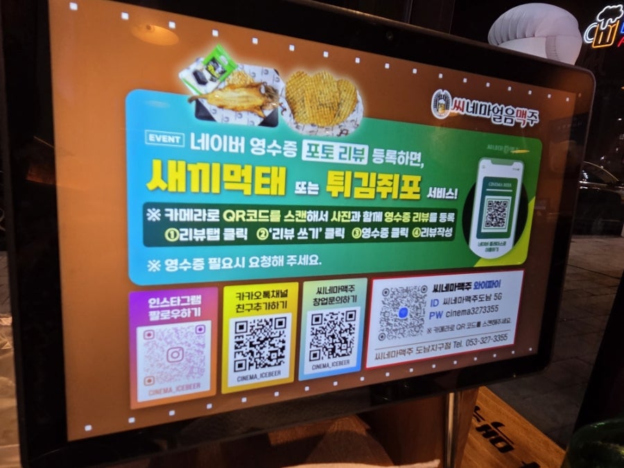 씨네마맥주 대구도남지구점 사진 3