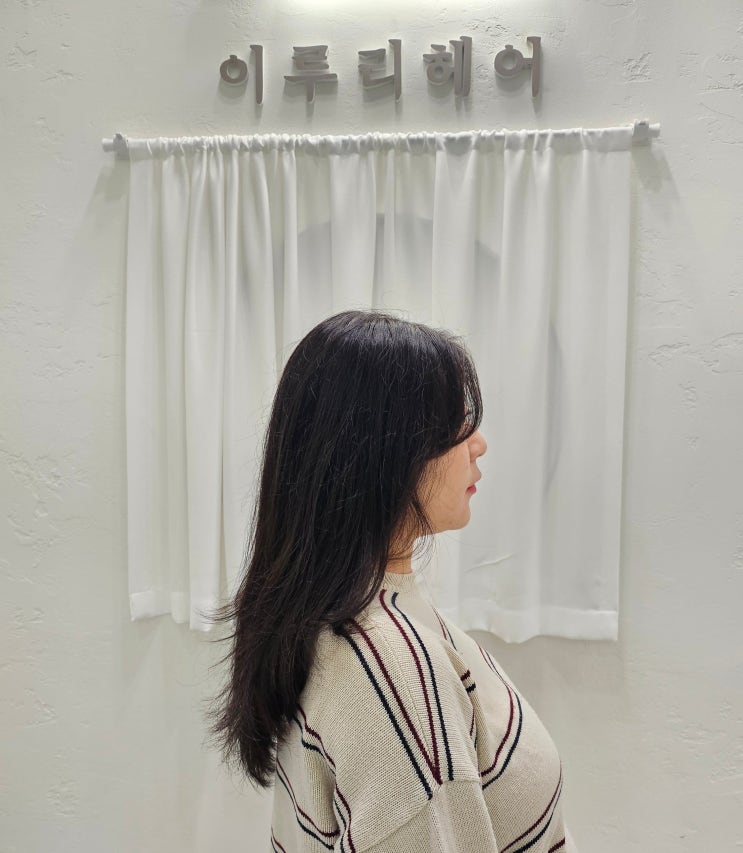  양주 덕계 미용실 이루리헤어 양주 옥정 미용실 요한실장님 레이어드컷 클리닉