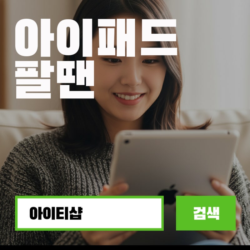 강남 지역 아이패드 프로13 M4 M5 중고 매입 !!