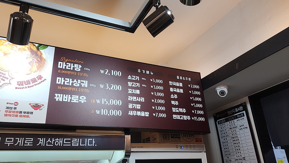 탕화쿵푸마라탕 중곡점 사진 6
