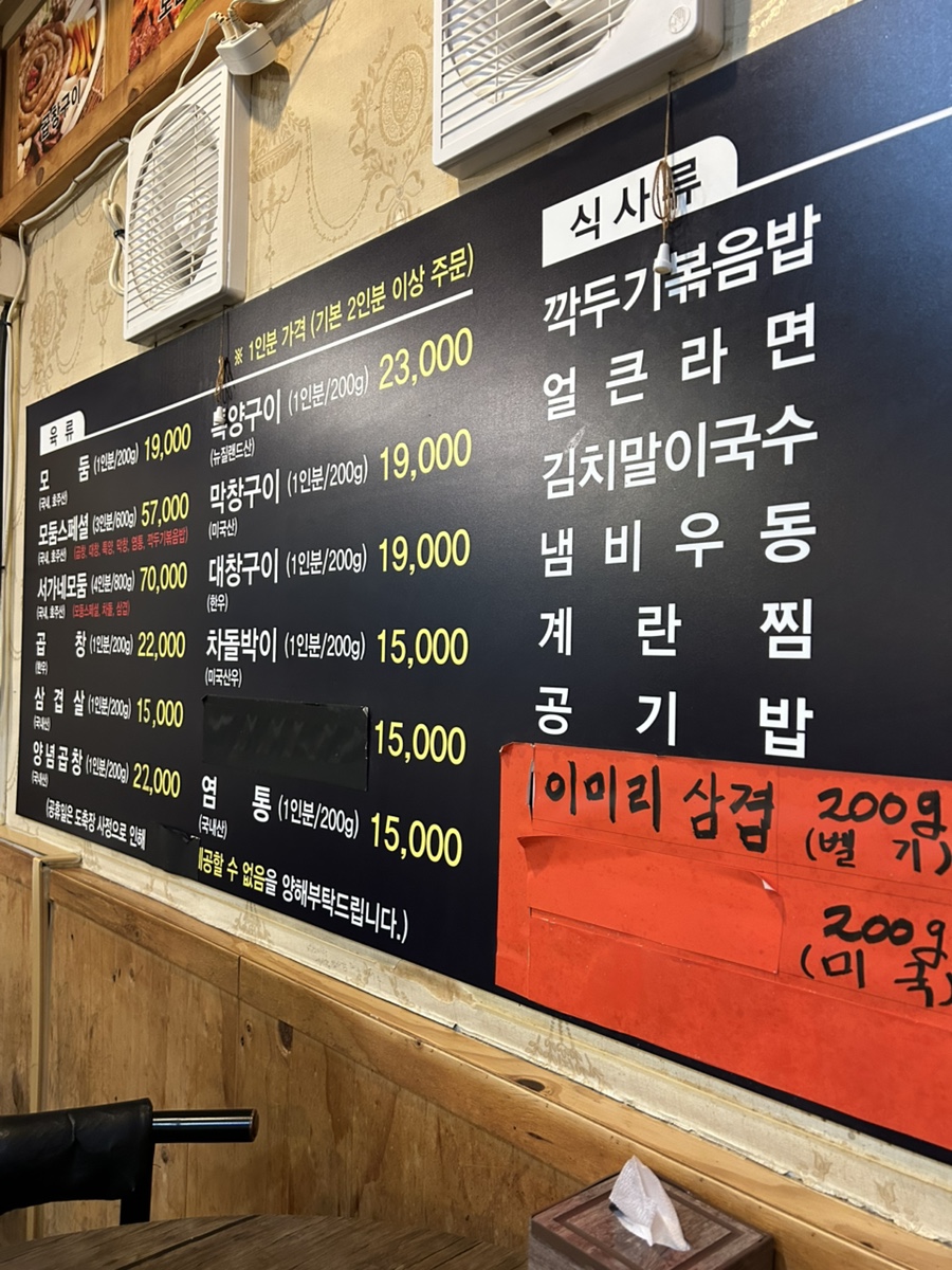 서가네황소곱창 본점 사진 2