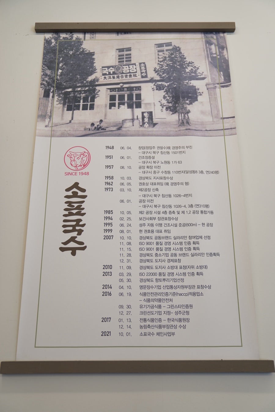 소표국수 평택점 사진 4