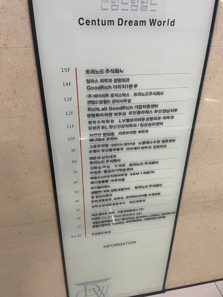  부산 센텀시티피부과 포텐자 + ASCE엑소좀 스킨부스터 내돈내산 후기
