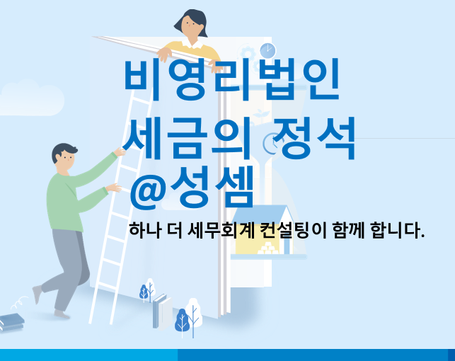  알면 돈 버는 근로소득 과세대상 여부