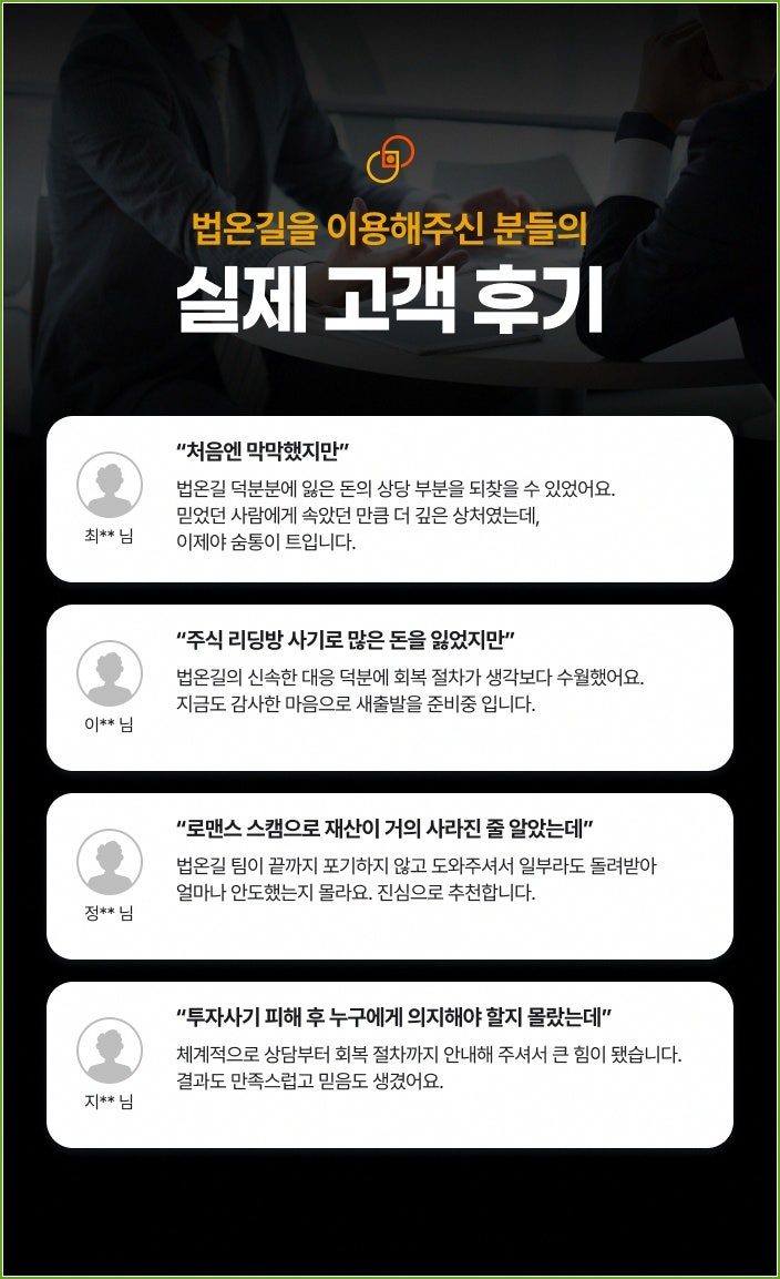 코인리딩사기 피해 복구 방안은 : 네이버 블로그