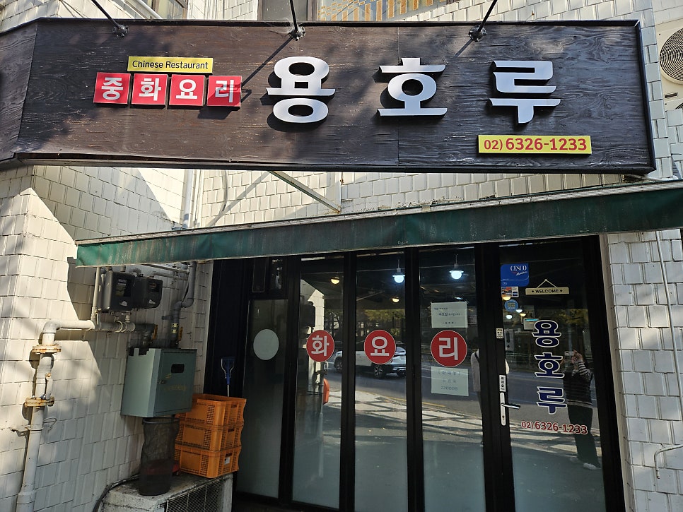용호루 사진 1