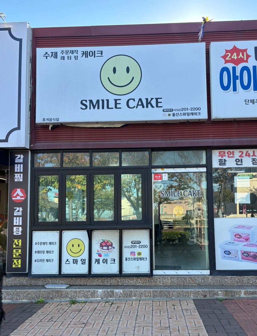 빅스마일케이크 사진 6