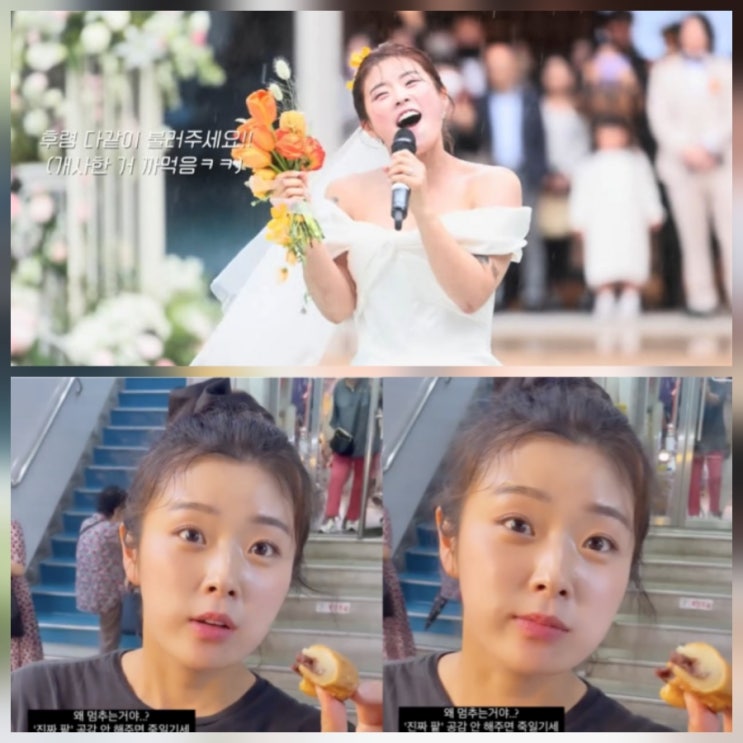 진짜팥 유튜버 송수연 어제부로 진짜 이혼 근황
